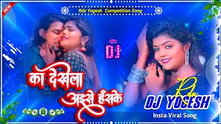 EDM 💯 Ista Viral Song 💥 Ka Dekhe La Aise Hans Ke 💯 RDX EDM DROP MIX 💯 manimeraj [upl. by Perot917]