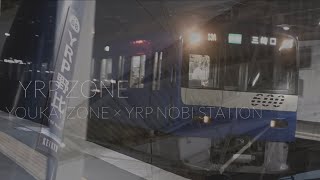 【動画版】YRP ZONE [upl. by Neira]