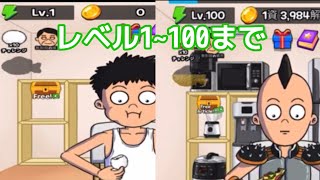 フードファイタークリッカー20レベル1100までざくりまとめ [upl. by Yleik949]