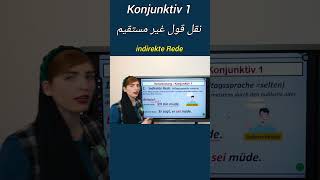 آموزش آلمانی Konjunktiv 1 در آلمانیگرامر زبان آلمانی [upl. by Anyer]