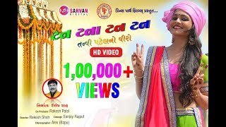 Tan Tana Tan Tan  Veero Maro  Tanvi Patel  DJ Song  New Gujarat Song 2018 [upl. by Annayek]