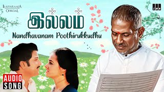 Nandhavanam Poothirukkudhu Song  Illam  Ilaiyaraaja  Sivakumar  Amala  Spb  Tamil Songs [upl. by Halstead]