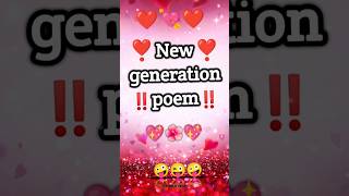 ✨New generation poem 🥀🥰 love song love poetry shorts [upl. by Ozan]