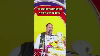 रूप चौदस की पूजा कैसे करे जाने गुरूजी के द्वारा बताई गई बाते panditpradeepjimishra [upl. by Bernita]