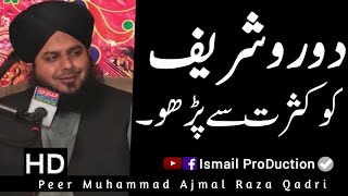 Darood Sharif Ko Kasrat Se Pary  New Bayan By Ajmal Raza Qadri 2020 [upl. by Irene]