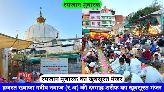 Ajmer Sharif Live Ramzan Mubarak Day 01 Hazrat Khwaja Garib Nawaz Ki Dargah Sharif 2024 hazrul remo [upl. by Naols]