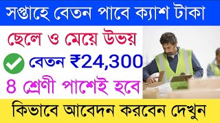 Products Packing Job Vacancy 2024  Packing Job in Kolkata  Private Job Vacancy  Job Search  Jobs [upl. by Anha778]