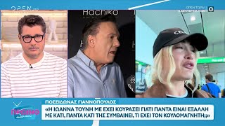 Ο Ποσειδώνας Γιαννόπουλος για Σπυροπούλου Τούνη και Σερβετάλη  OPEN TV [upl. by Lubbock]