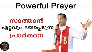 ✞ Powerful Prayer Against Evil Spirits  Fr Dominic Valanmanal  Ep 42 [upl. by Brookner]