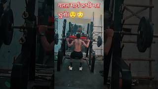 आपका संकल्प कोई नहीं तोड़ सकता।।👿👿🔥 runninglife gymworkout प्रेमानंदजीमहाराज fitness shorts [upl. by Ryon642]