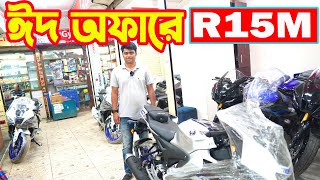 ঈদ অফারে R15M BS7 R15 V4 Black Indo MT15 BS7  RM Motors [upl. by Ecined]