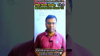 ncert class 11 mathematics permutations and combinations ch7old amp ch 6new book maths shorts [upl. by Michey]