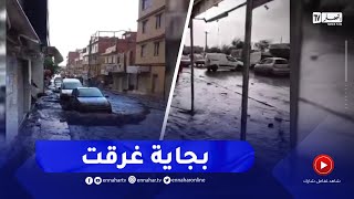 شاهدالسيول والأمطار تغلق الطرقات والساحات العامة في بجاية [upl. by Ceevah155]