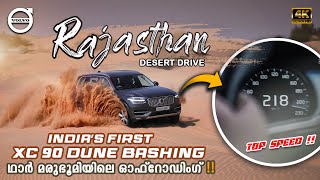 Rajasthan  Desert Drive  Part 3  4K  First Time Ever Volvo XC 90 Dune Bashing In India [upl. by Lulita309]