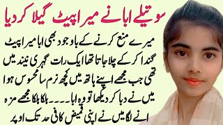 My Poor Father Emotional Stories  Yateem Larki  Dukh Bhari Kahani [upl. by Buddie300]