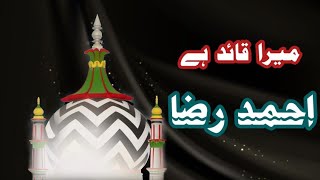 Manqabat Ala Hazrat  Mera Quaid Hai Ahmad Raza  Hafiz Tahir amp Ahsan Qadri [upl. by Haughay]