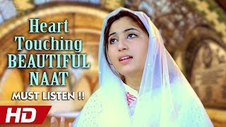 VERY BEAUTIFUL NEW NAAT 2018  MAULA MERA VI GHAR HOVEY  GULAAB  HITECH ISLAMIC  BEAUTIFUL NAAT [upl. by Sergu229]