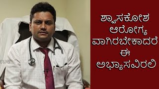 Symptoms of lung infection  Vijay Karnataka [upl. by Mariandi]