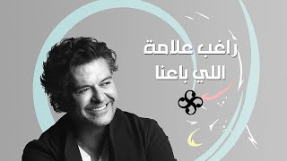 Ragheb Alama  Elli Baana Official Lyrics Video  راغب علامة  اللي باعنا [upl. by Nerte]