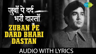 Zuban Pe Dard Bhari Dastan Lyrics  ज़ुबाँ पे दर्द भरी दास्ताँ  Mukesh  Maryada  Rajesh Khanna [upl. by O'Donovan434]