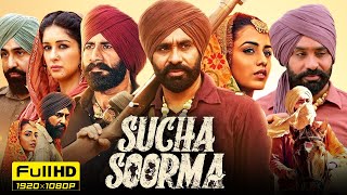 Sucha Soorma 2024 Full Punjabi Movie  Babbu Mann  Jag Singh  Samiksha Oswal  HD Facts amp Reviews [upl. by Ignazio]