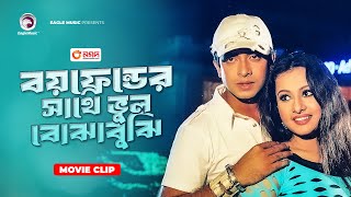 বয়ফ্রেন্ডের সাথে ভুল বোঝাবুঝি  Movie Scene  Shakib Khan  Purnima  Matir Thikana [upl. by Hgielrebma574]