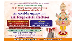 3 Motera Mandir  34th Patotsav  Vidurniti Vivechan [upl. by Fallon]