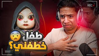 لعبة رعب اللي سواها عربي 😱 [upl. by Akimehs]