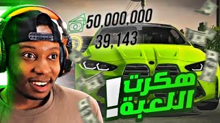 car parking  كيف تحمل لعبة كار باركينج مهكره فيها جميع المميزات 🤯 [upl. by Atrahc783]