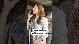 Bangla Status unfrezzmyaccount shortsfeed viralvideo shortsvideo song trending status shorts [upl. by Nivrehs]