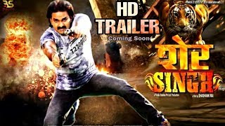 Sher Singh  Hd Trailer  Pawan Singh Aamrapali Dubey  New Bhojpuri Film Trailer Coming Soon [upl. by Ameekahs]