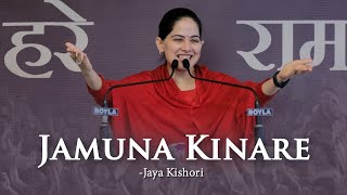 Jamuna Kinare  Jaya Kishori  जमुना किनारे मोरा गाँव  श्री राधा कृष्ण भजन [upl. by Millhon]