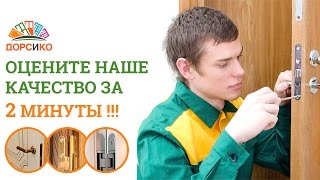 Врезка замков и петель в межкомнатные двери [upl. by Battiste]