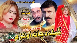 Pashto Islahi Drama 2024  Gela Da Chana Okam  Pashto Drama 2024 [upl. by Ninnahc]