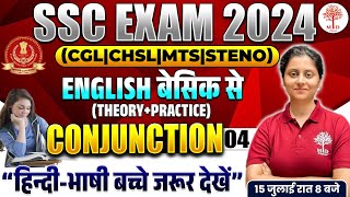 SSC EXAMS 2024  SSC MTS ENGLISH CONJUNCTION  SSC CGL ENGLISH  SSC COMPLETE GRAMMAR SSC CHSL 2024 [upl. by Klemens]