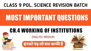 Class 9 Sst Pol Science Civics Most Important Question Ch4 Working of Institutions Revision Batch [upl. by Desta]