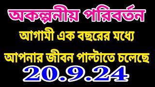 এঞ্জেল তোমার জীবনে কি মিরাক্কেল ঘটাতে চলেছে🤩 কি পরিবর্তন আসতে চলেছে তোমার জীবনেtarotreadingtarot [upl. by Idok597]