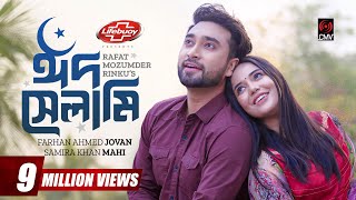 Eid Selami  ঈদ সেলামি  Eid Natok  Jovan  Samira Khan Mahi  Bangla Natok  New Natok 2023 [upl. by Avad240]