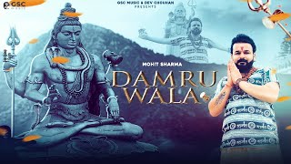 Damru Wala  Shivratri Special  Bhole Baba Song 2023  Mohit Sharma  New Haryanvi Song 2023 [upl. by Eisserc]