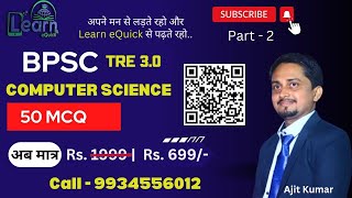 BPSC 30 Computer Science  100 MCQ  Most Important  NCERT Based  Paid Batch Demo  9934556012 [upl. by Knut]