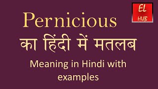 Pernicious meaning in Hindi [upl. by Schuyler]