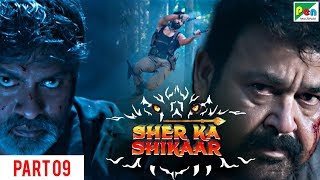 SHER KA SHIKAAR  शेर का शिकार  Full ACTION Movie  Mohanlal Kamalinee Mukherjee Namitha  Part 9 [upl. by Aivul]