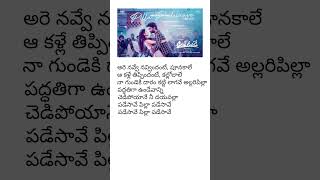 Pilla padesave song lyrics 🎵subscribe love youtubeshorts shortsfeed trending shortvideo short [upl. by Nosretep]