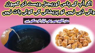 OWDC Original Waste Decomposer اوریجنل ویسٹ ڈی کمپوزر ملٹی پلائی کرنے کا مکمل طریقہ [upl. by Cynthy]