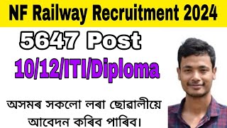 NF Railway Recruitment apprentice 5647 Post babuassam nfrailway [upl. by Dibri]