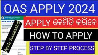 OAS APPLY ONLINE 2024HOW TO APPLY OPSC OAS OCS 2024OAS FORM FILL UP 2024OCS APPLY ONLINE 2023 [upl. by Ahseit]