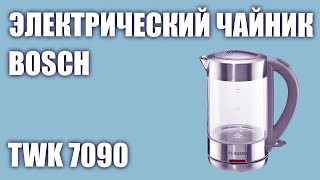 Электрический чайник Bosch TWK 7090 [upl. by Gordie]