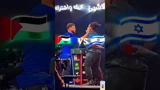 انا دمي فلسطيني  My blood is Palestine duet exploe shortsfunny اكسبلور ⁦◉⁠‿⁠◉⁩ [upl. by Melisenda]