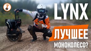 ЛУЧШЕЕ моноколесо на рынке Обзор моноколеса Veteran Lynx после 3000 км [upl. by Lontson608]