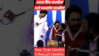 Amar Singh Chamkila Songs  Chamkila Old Hit Songs  Punjabi Trending Songs chamkila punjabisong [upl. by Aivatnuhs]